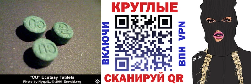 Ecstasy XTC  Вилюйск 