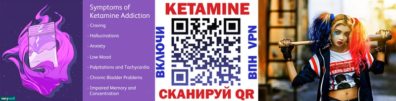 КЕТАМИН VHQ  как найти закладки  Вилюйск 