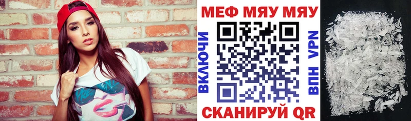 shop наркотические препараты  Вилюйск  МЕФ mephedrone 